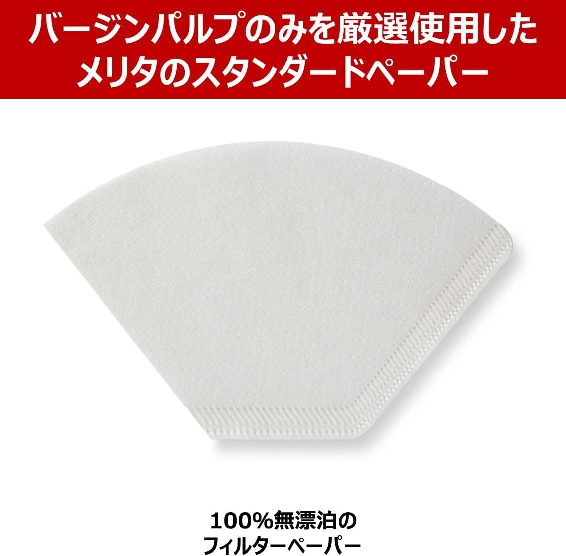 Amazon.co.jp: メリタ (Melitta) コーヒーフィルターペーパー 1~2杯用